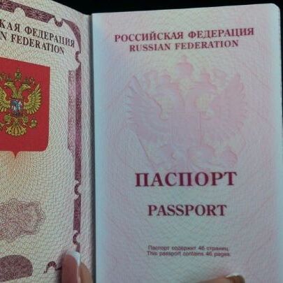 прописка в Челябинской области